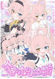 [C107] 오늘도 호시노가 귀엽다! 5