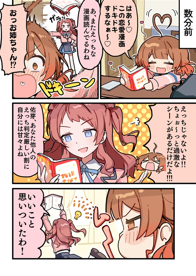 [C107[ ウルトラ☆GOLDEN☆ガール