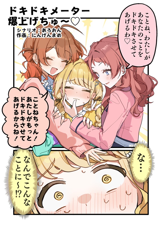 [C107[ ウルトラ☆GOLDEN☆ガール