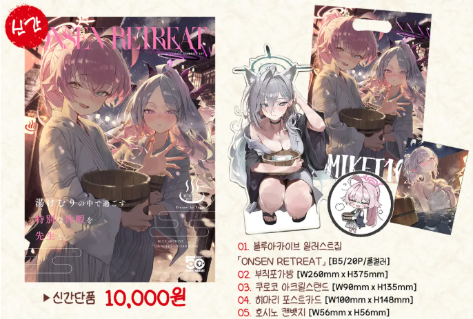 [Pepa]  ONSET RETREAT 신간세트