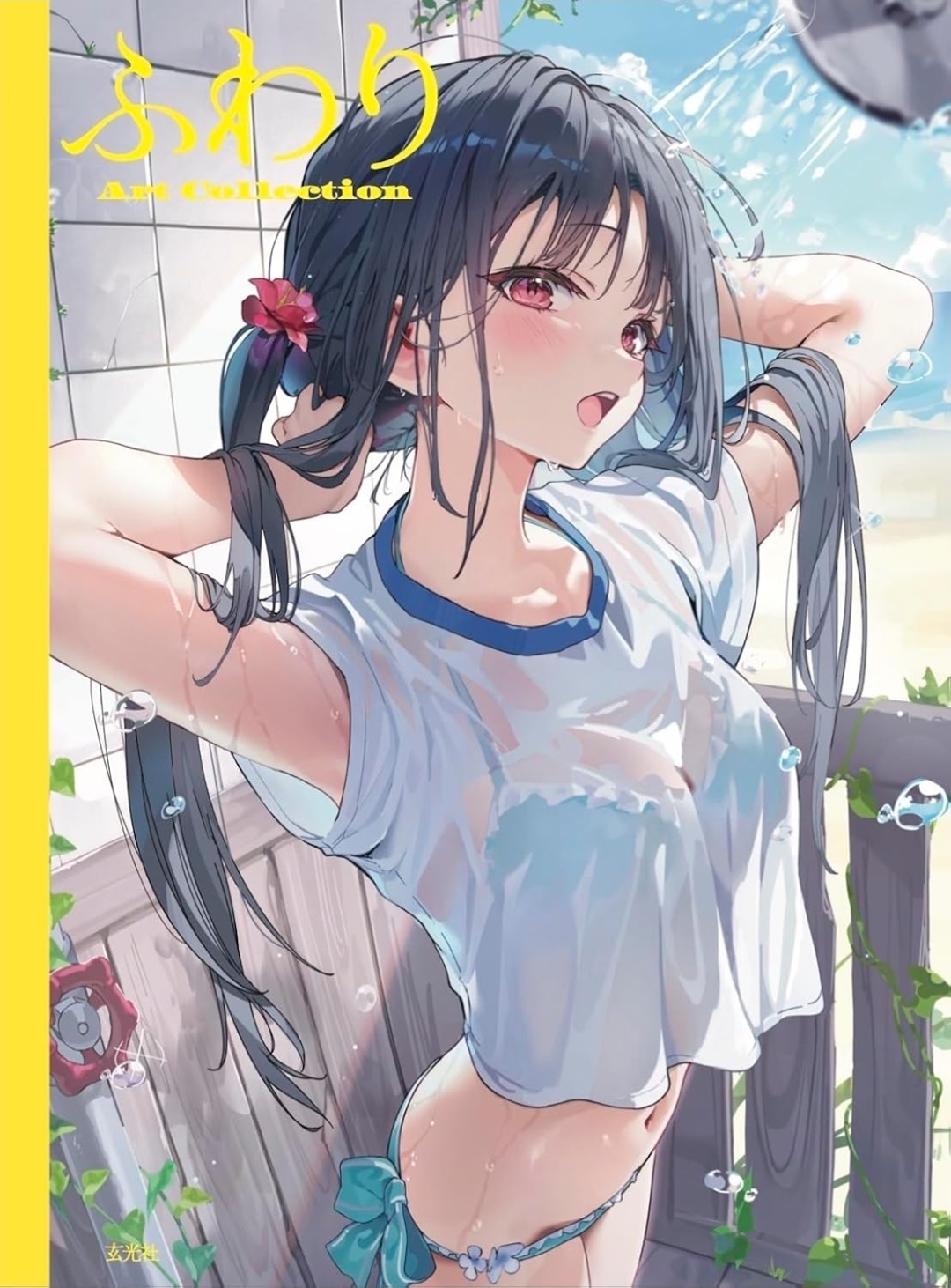 ふわり Art Collection