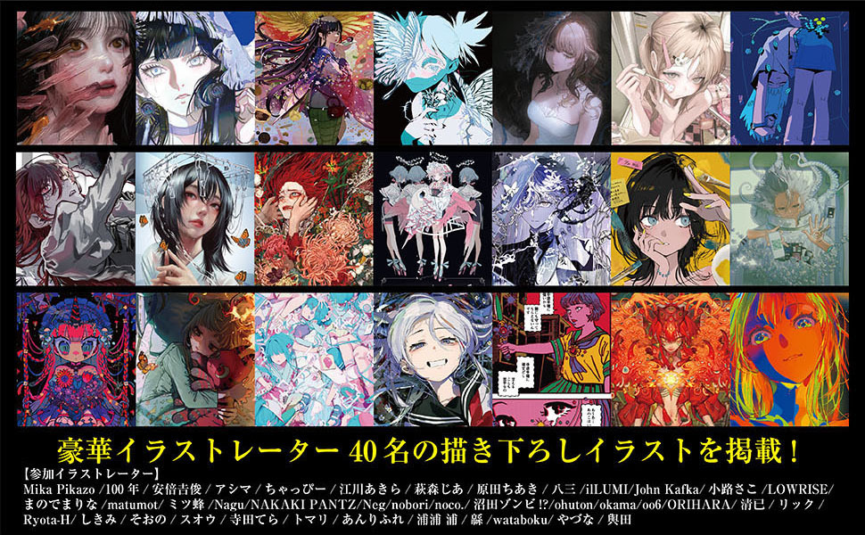 EMOTION 短歌で詠み、イラストで描く「感情」のアンソロジー