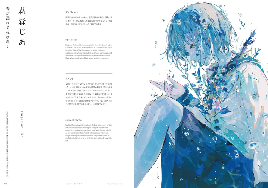 EMOTION 短歌で詠み、イラストで描く「感情」のアンソロジー