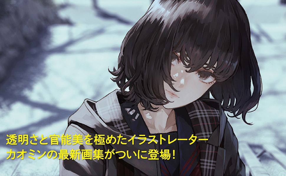 雅-MIYABI-―カオミン作品集(KITORA)