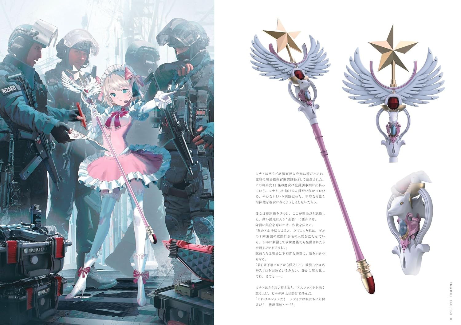 『ReSURGUM　SWAV作品集』