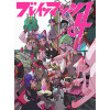 BRAINMACHINE04: Hanabushi Artworks