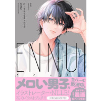 ボーイズイラストブックENNUI アンニュイ 著：NLLE
