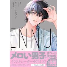 ボーイズイラストブックENNUI アンニュイ 著：NLLE