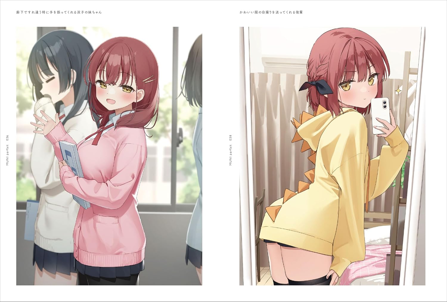 MUNI Parfait: Muninshiki Art Collection