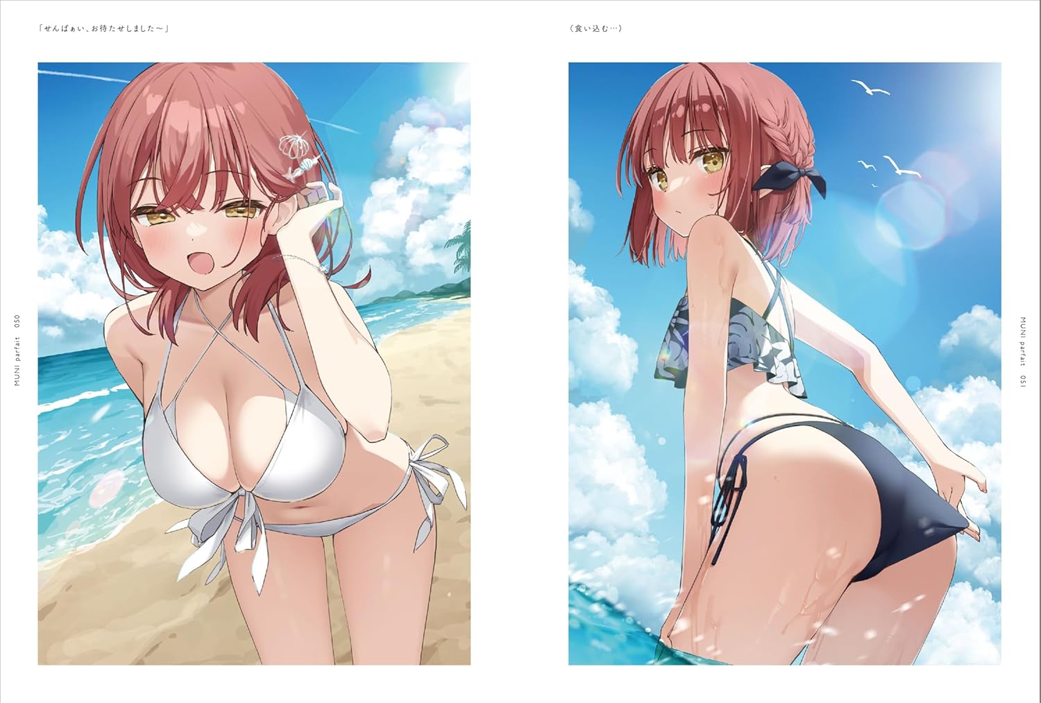 MUNI Parfait: Muninshiki Art Collection