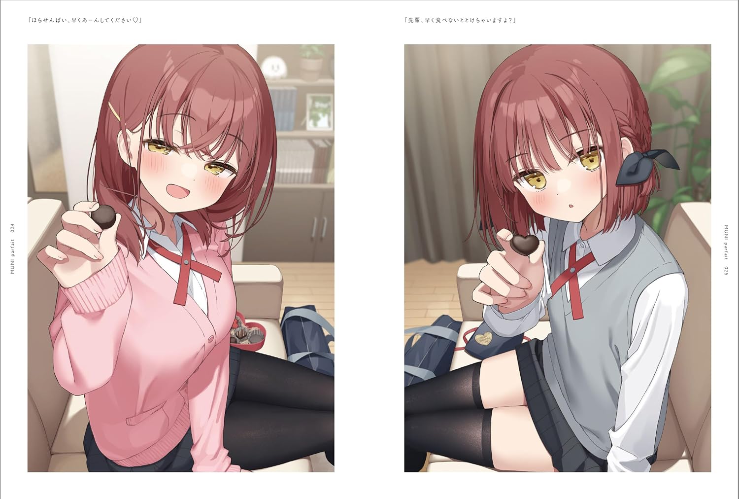MUNI Parfait: Muninshiki Art Collection