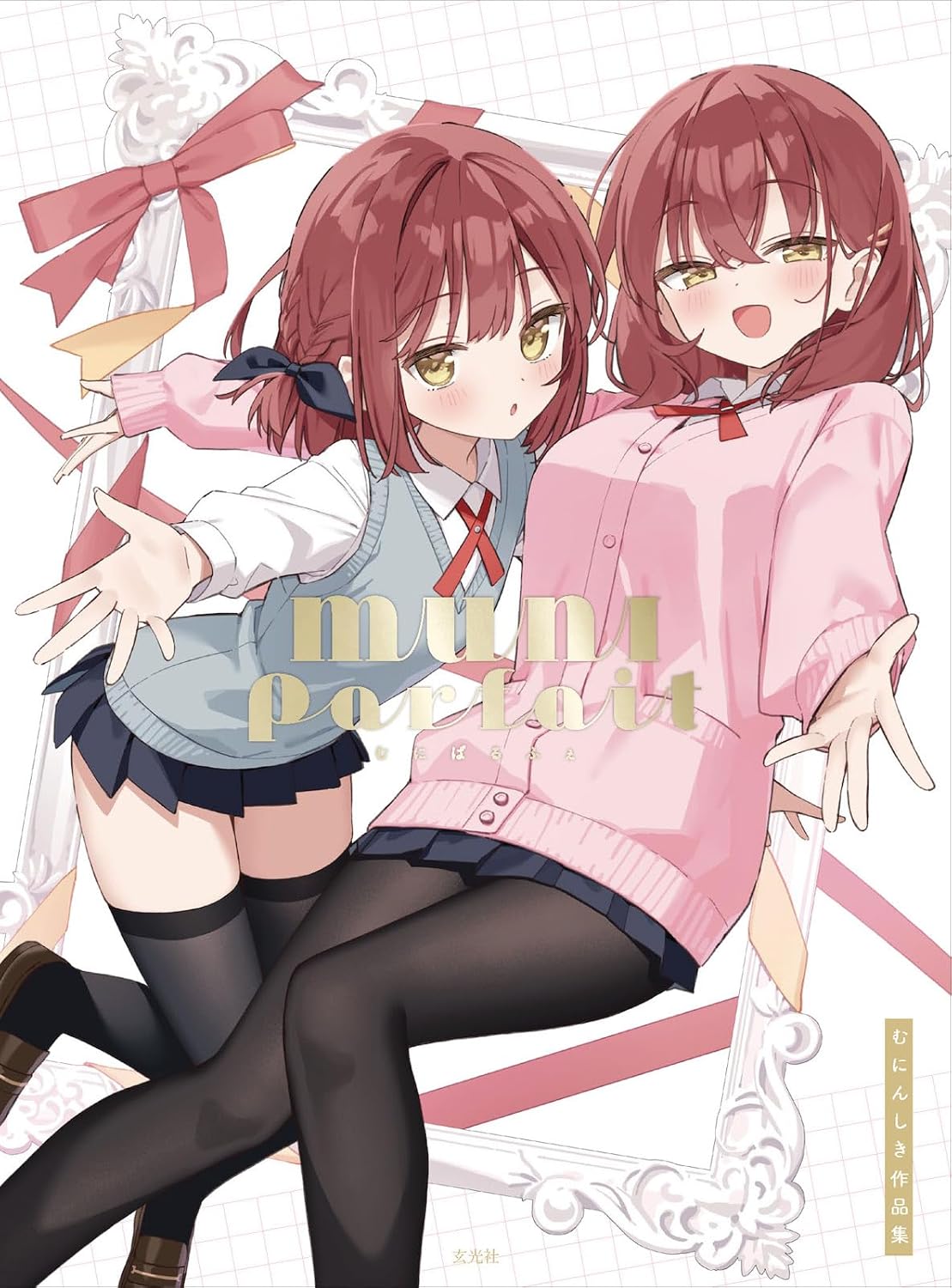 MUNI Parfait: Muninshiki Art Collection