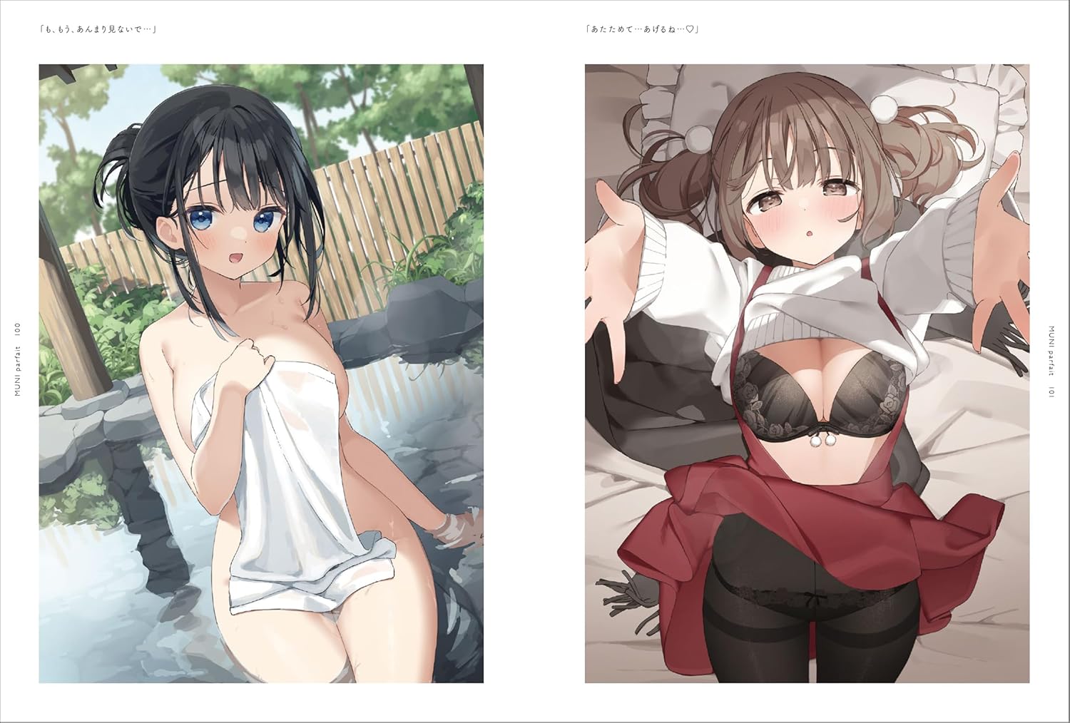 MUNI Parfait: Muninshiki Art Collection