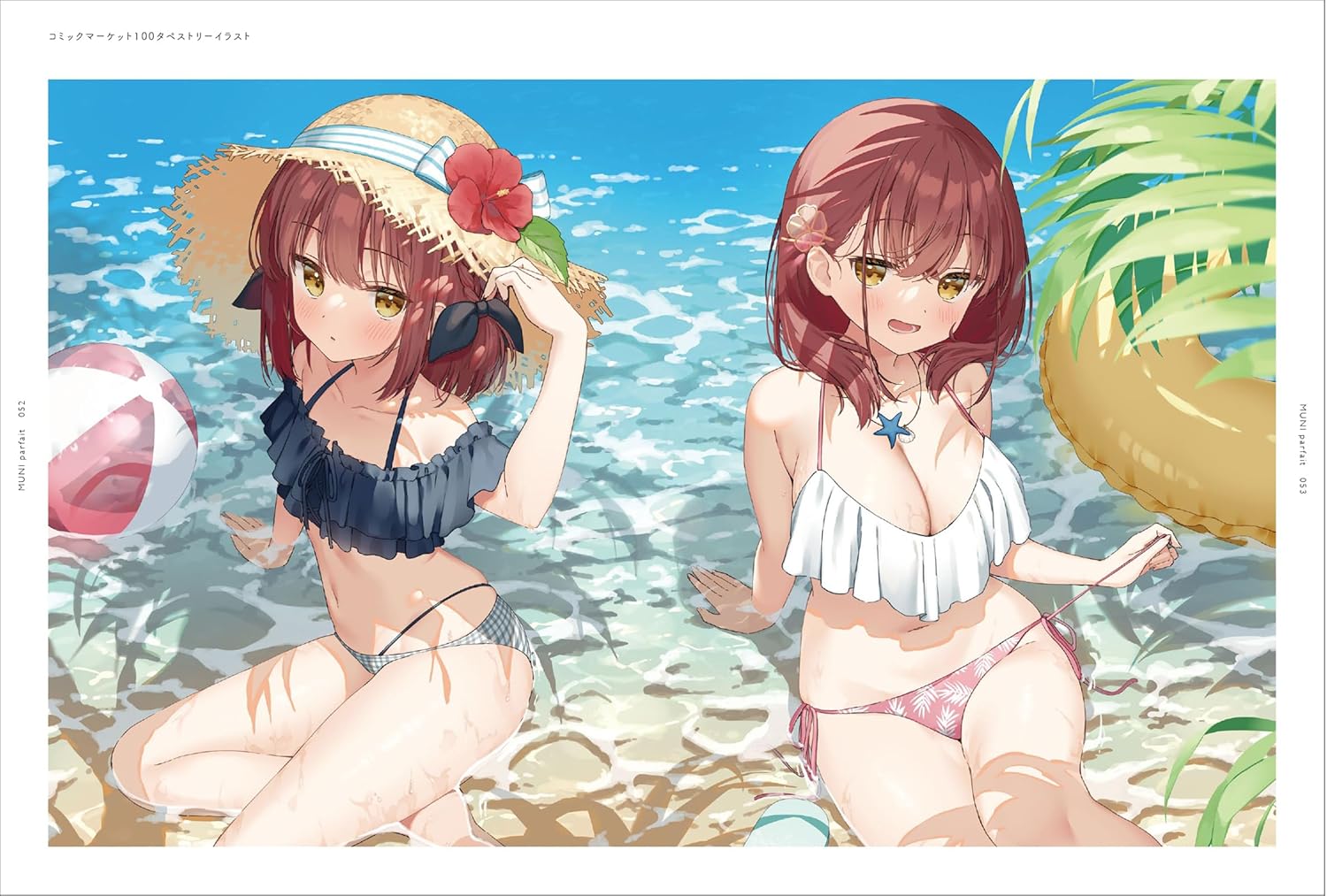 MUNI Parfait: Muninshiki Art Collection