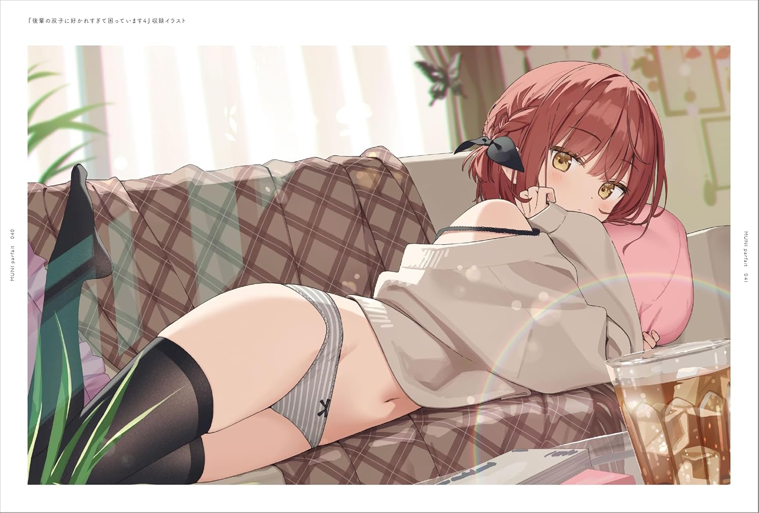 MUNI Parfait: Muninshiki Art Collection