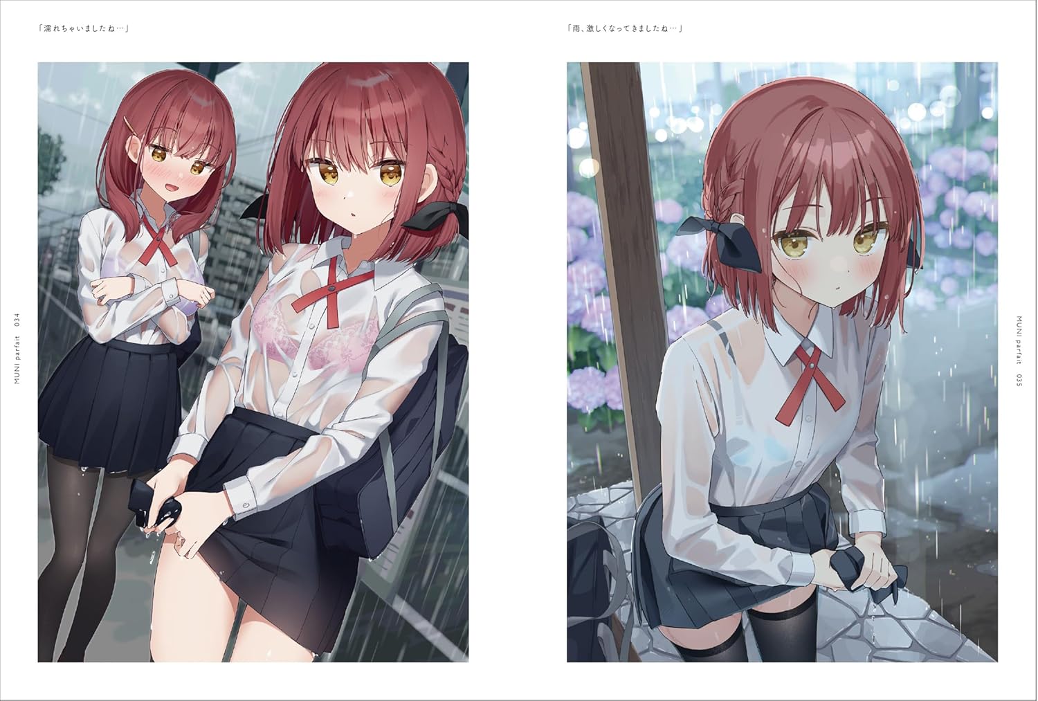 MUNI Parfait: Muninshiki Art Collection