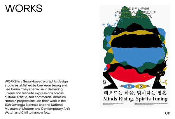 POSEUTEO POSTER : Contemporary Poster Designs from Korea