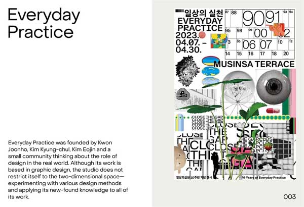 POSEUTEO POSTER : Contemporary Poster Designs from Korea