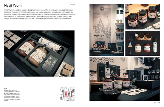 Made in Korea: Awe-inspiring Graphics from Korea Today (한국산)