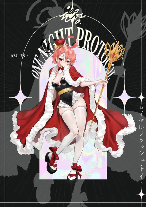 ALL IN : ONE NIGHT PROTOCO